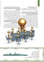 مجله کودک 458 صفحه 12