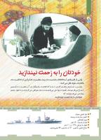 مجله کودک 458 صفحه 4