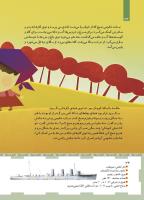 مجله کودک 458 صفحه 34