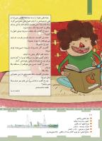 مجله کودک 458 صفحه 18