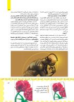 مجله کودک 459 صفحه 13