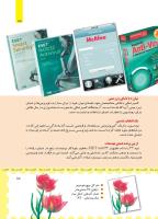 مجله کودک 459 صفحه 15