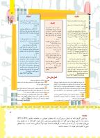 مجله کودک 459 صفحه 3