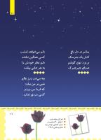 مجله کودک 459 صفحه 27