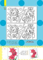 مجله کودک 459 صفحه 31