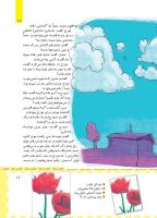 مجله کودک 459 صفحه 17