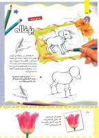 مجله کودک 459 صفحه 36