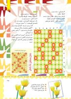 مجله کودک 459 صفحه 25