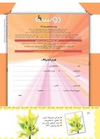 مجله کودک 459 صفحه 42