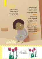 مجله کودک 459 صفحه 7