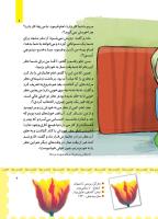 مجله کودک 459 صفحه 9