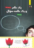 مجله کودک 459 صفحه 10