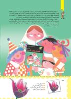 مجله کودک 459 صفحه 32