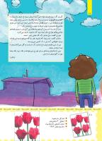 مجله کودک 459 صفحه 18