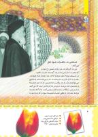 مجله کودک 459 صفحه 4