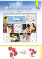 مجله کودک 459 صفحه 38