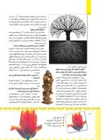 مجله کودک 459 صفحه 12