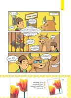 مجله کودک 459 صفحه 22
