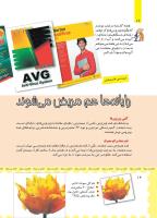 مجله کودک 459 صفحه 14