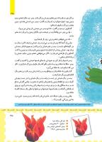 مجله کودک 459 صفحه 35