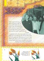 مجله کودک 459 صفحه 5