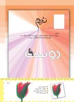 مجله کودک 459 صفحه 41