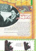 مجله کودک 460 صفحه 4