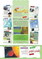 مجله کودک 461 صفحه 2