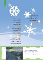 مجله کودک 461 صفحه 7