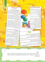 مجله کودک 461 صفحه 3