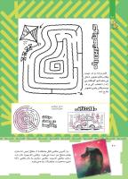 مجله کودک 461 صفحه 20