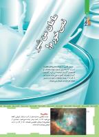 مجله کودک 461 صفحه 18