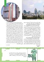 مجله کودک 461 صفحه 13
