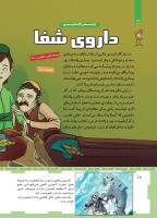 مجله کودک 461 صفحه 14