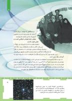 مجله کودک 461 صفحه 5