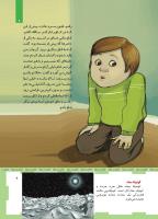 مجله کودک 461 صفحه 9