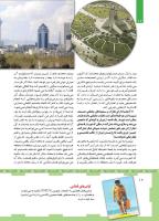 مجله کودک 461 صفحه 12