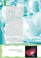 مجله کودک 461 صفحه 19