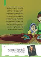 مجله کودک 461 صفحه 15