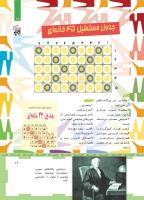 مجله کودک 461 صفحه 17