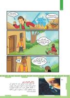 مجله کودک 461 صفحه 22