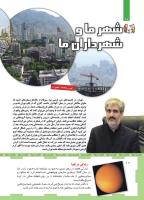 مجله کودک 461 صفحه 10