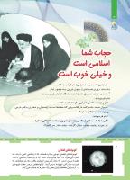 مجله کودک 461 صفحه 4