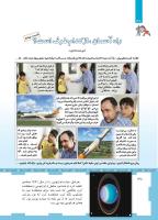 مجله کودک 462 صفحه 38