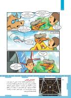 مجله کودک 462 صفحه 22