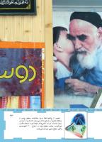 مجله کودک 462 صفحه 43