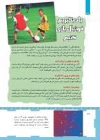 مجله کودک 462 صفحه 30