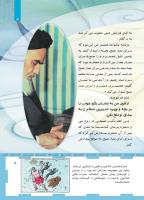 مجله کودک 462 صفحه 5