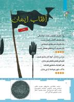 مجله کودک 462 صفحه 6
