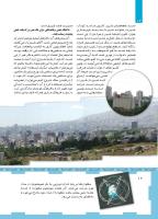 مجله کودک 462 صفحه 12